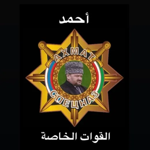 القوات الخاصة"أحمد" — Военкоры Telegram