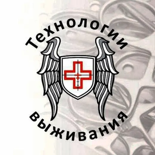 Технологии выживания - Тактическая медицина — Блоги Telegram