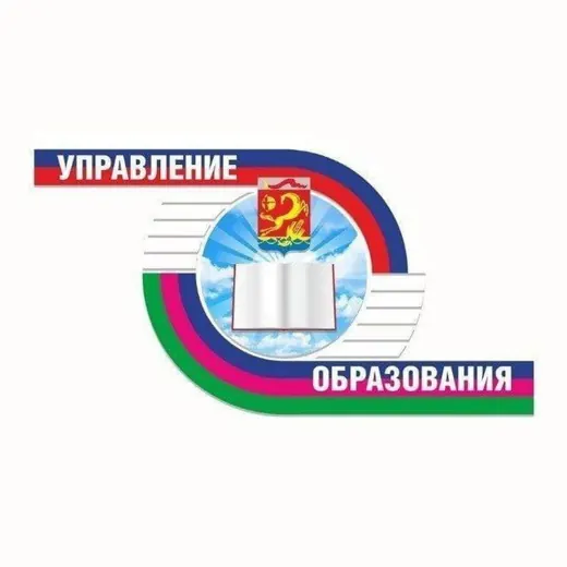 Управление образования МО Каневской район — Новости и СМИ Telegram