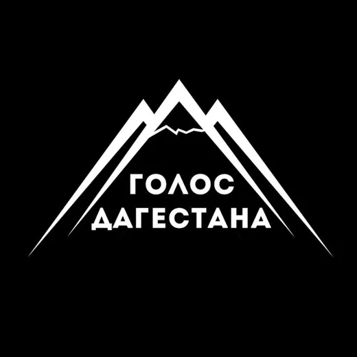 Голос Дагестана/Новости Дагестана — Блоги Telegram