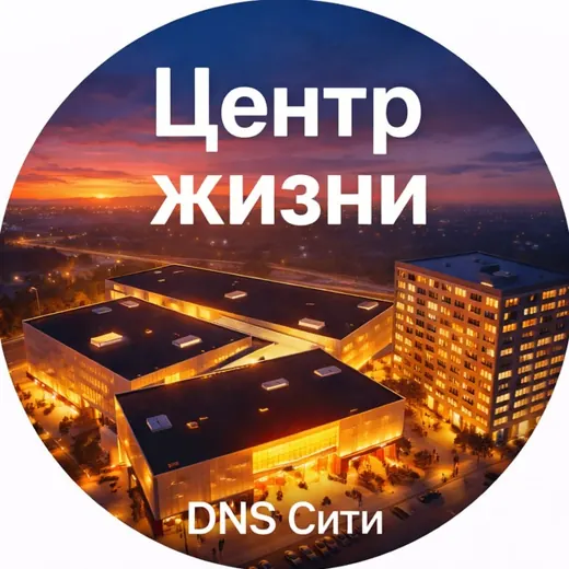 DNS Сити — центр жизни — Новости и СМИ Telegram