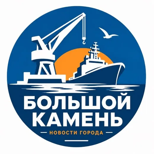 Большой Камень ✨НОВОСТИ — Новости и СМИ Telegram