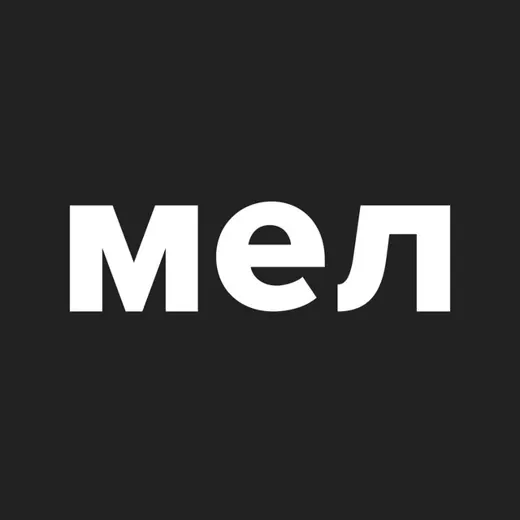 Мел — Для Взрослых Telegram
