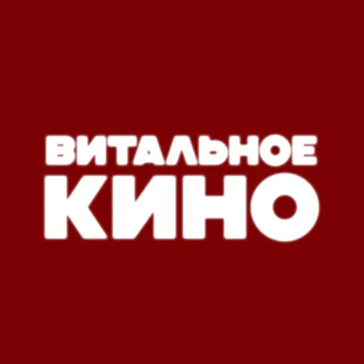 Витальное кино — Новости и СМИ Telegram