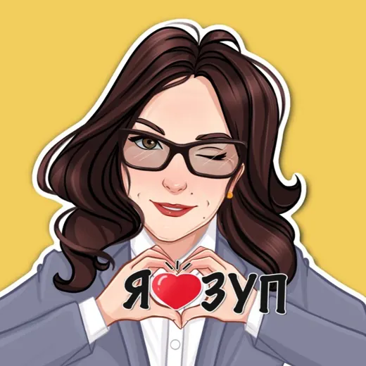 1С:ЗУП от Ельцовой Алены. Школа СУПЕР-ЗУПЕР — Юриспруденция Telegram