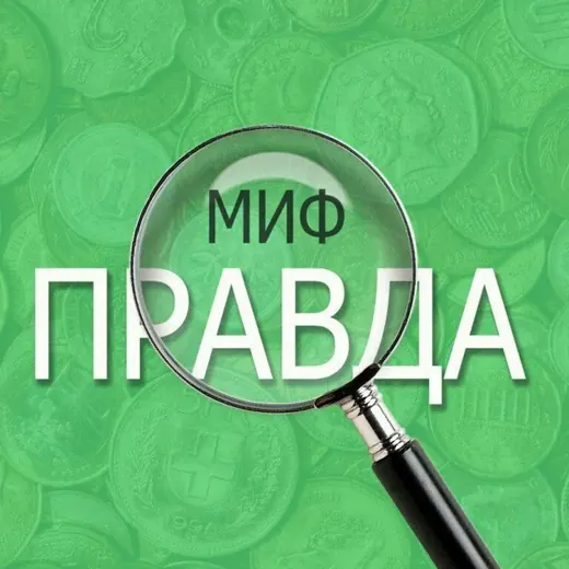 МИФЫ О ТРУДЕ — Law and Jurisprudence Telegram