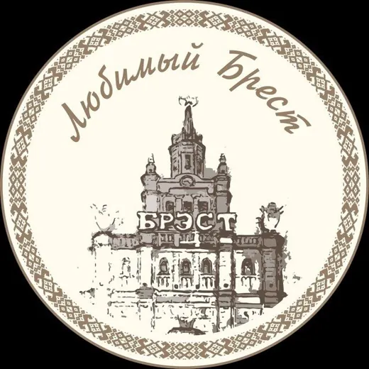 Любимый Брест — Cars, Motorcycles, Tech Telegram