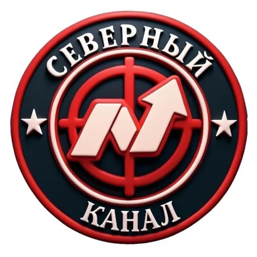 Северный канал — Для Взрослых Telegram