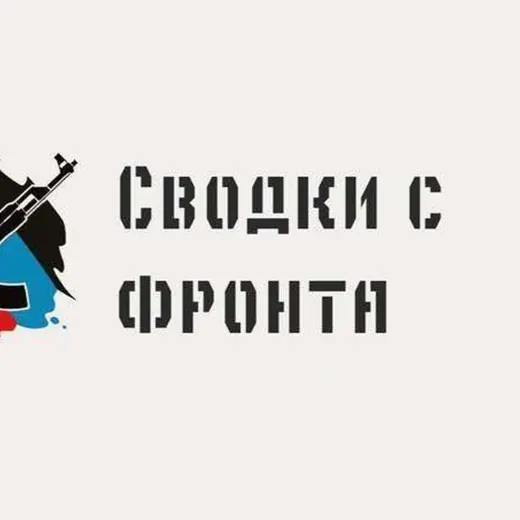Сводки с фронта спецоперации Бар Тыловая Солянка. — Blogs Telegram