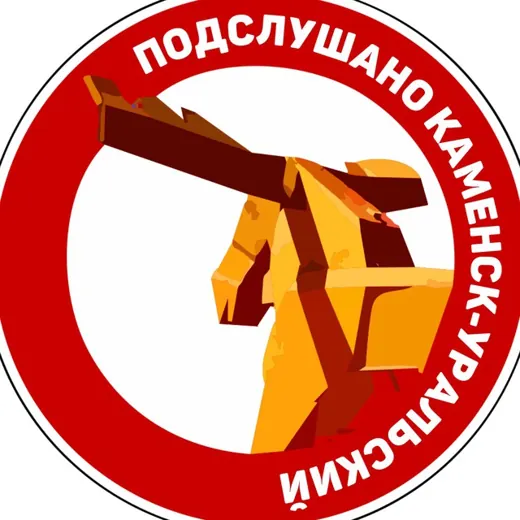 Подслушано Каменск-Уральский — Blogs Telegram