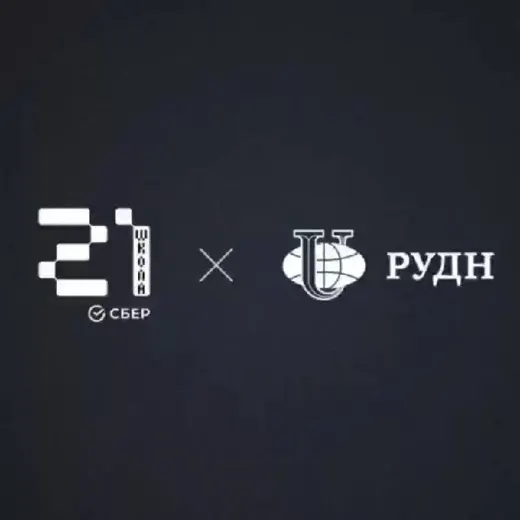 РУДН х Школа 21 — Развитие, Обучение Telegram