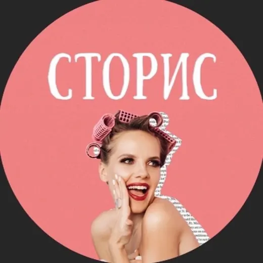 Сторис Жени — Blogs Telegram