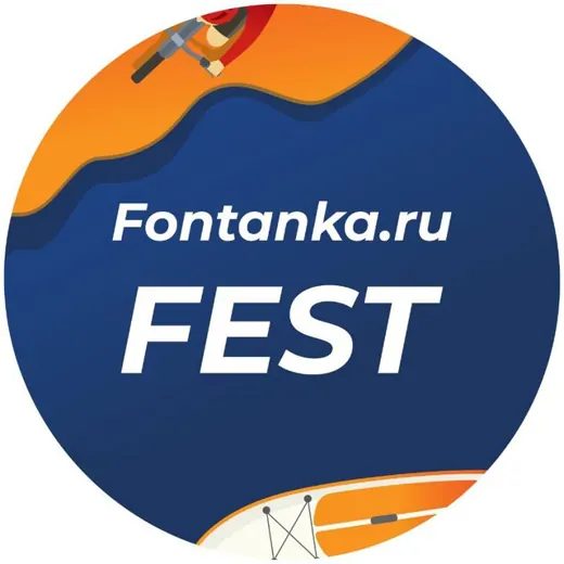 Фонтанка Фест — Artificial Intelligence Telegram