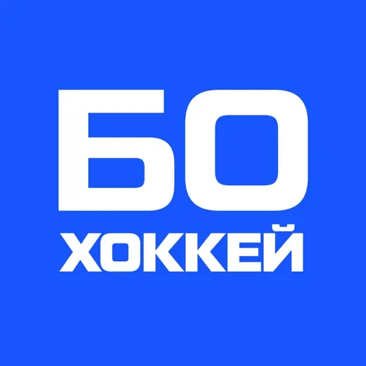 БО Хоккей — Новости и СМИ Telegram