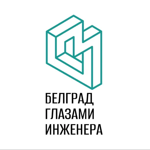 Белград глазами инженера — Развитие, Обучение Telegram