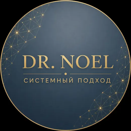 Dr. Noel | Системный подход — Здоровье и спорт Telegram