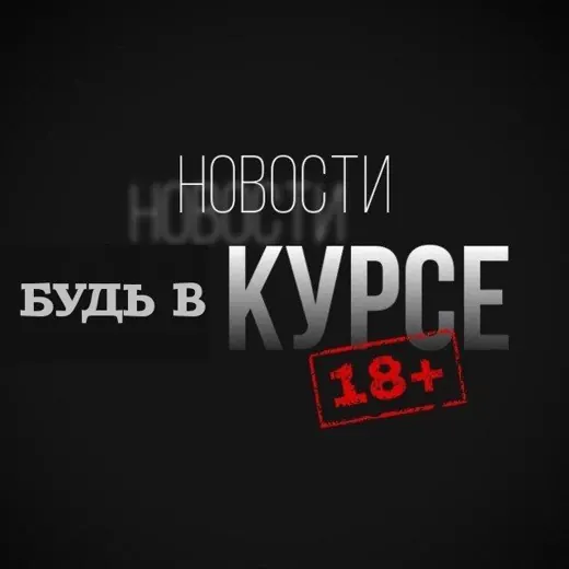 Будь в курсе | Зея 🔆 — News and Media Telegram