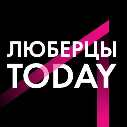 Люберцы TODAY — Blogs Telegram
