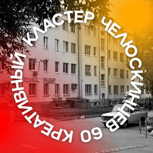 Креативный кластер у Макаровского — Фильмы и Сериалы Telegram