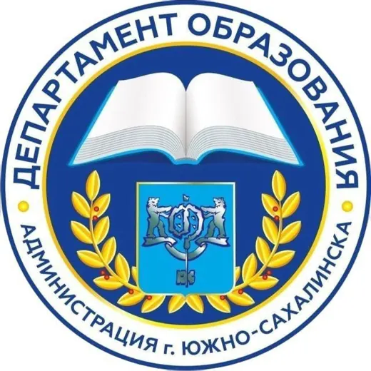 Департамент образования Южно-Сахалинска — News and Media Telegram