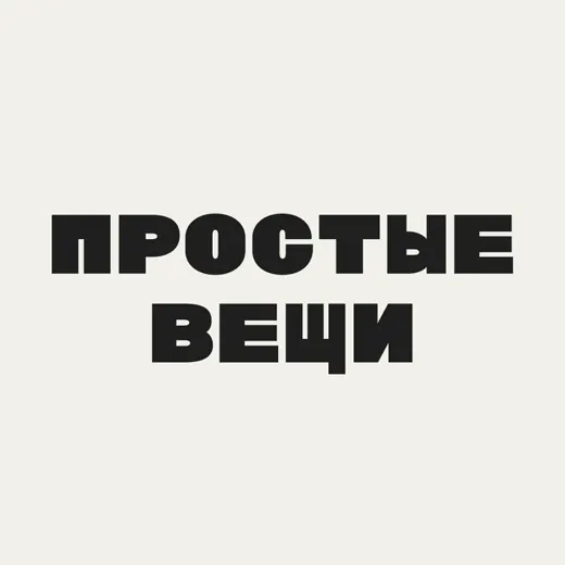 Простые вещи — Развитие, Обучение Telegram