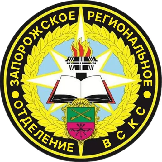Запорожское РО ВСКС — Развитие, Обучение Telegram