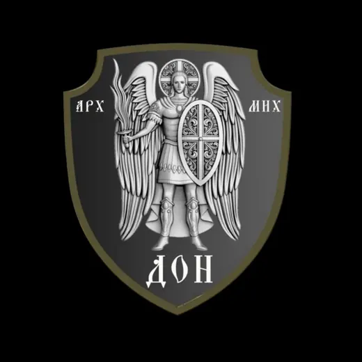 КАЗАЧЬЯ БРИГАДА "ДОН" — Военкоры Telegram
