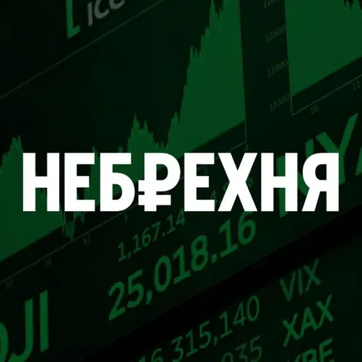 Небрехня — Для Взрослых Telegram