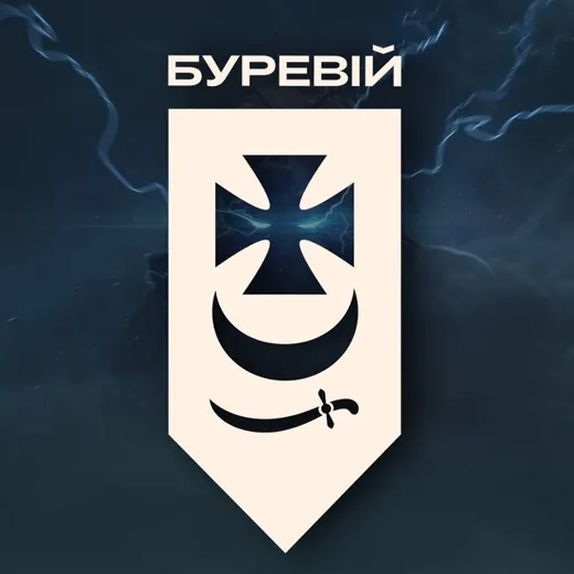 Перша Президентська бригада НГУ «Буревій» — Новости и СМИ Telegram