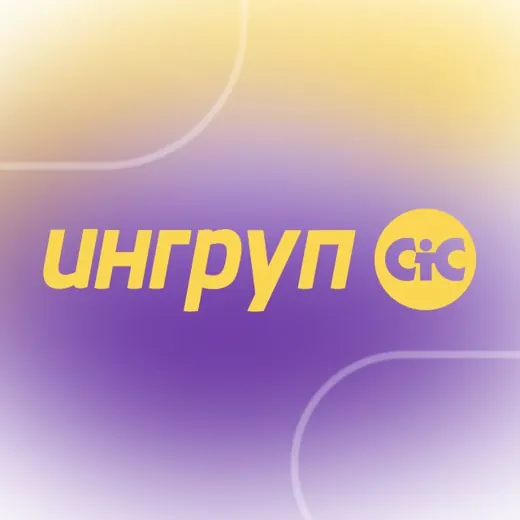 Ингруп СтС НИУ ВШЭ — Наука и образование Telegram