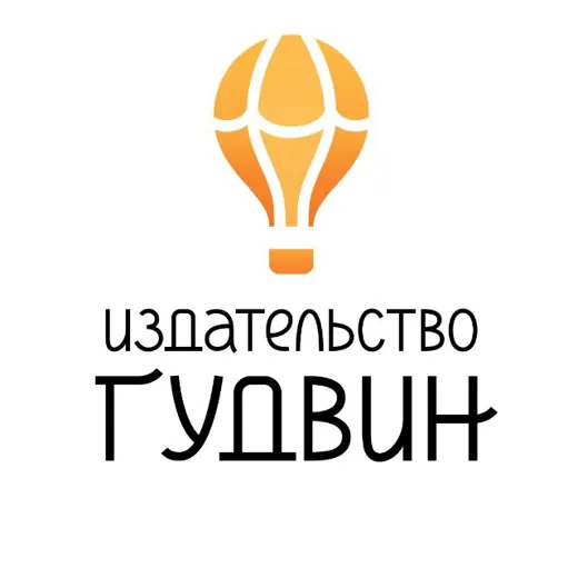Издательство Гудвин — Adults Only Telegram