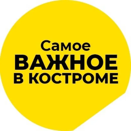 Самое важное в Костроме — Развитие, Обучение Telegram