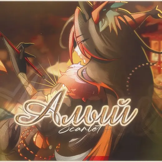 𝓐 лый Нефрит 🐉 ੭ 𓈒 — Adults Only Telegram
