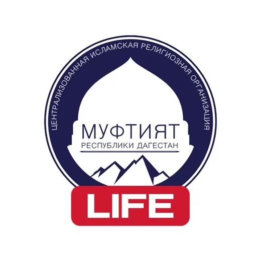 LIFE Муфтият — Новости и СМИ Telegram
