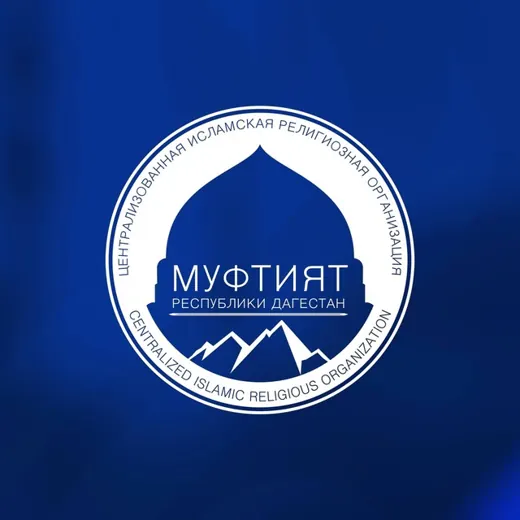 Муфтият РД — Новости и СМИ Telegram