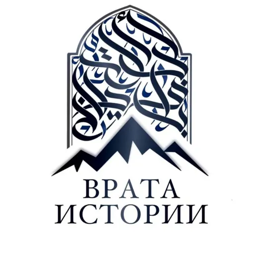 ВРАТА ИСТОРИИ — Новости и СМИ Telegram