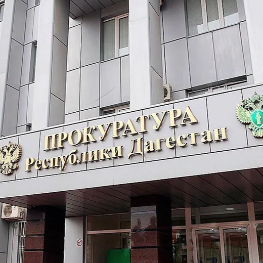 Прокуратура Республики Дагестан — Новости и СМИ Telegram