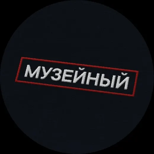 Музейный патруль — История Telegram