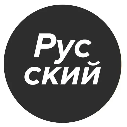 Полностью на русском — Adults Only Telegram