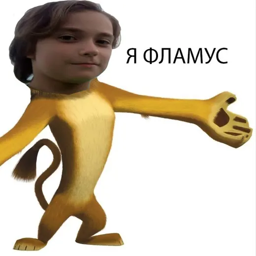 FL4MUS — Для Взрослых Telegram