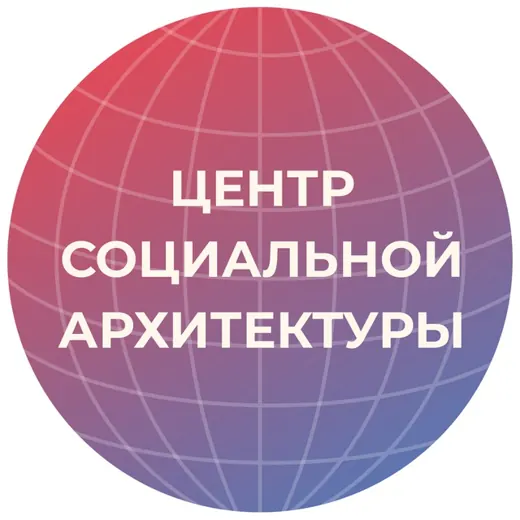 Центр социальной архитектуры "Сфера" (Клуб политологов) - официальный канал — Новости и СМИ Telegram