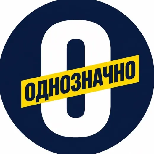ОДНОЗНАЧНО. ЛДПР — Новости и СМИ Telegram