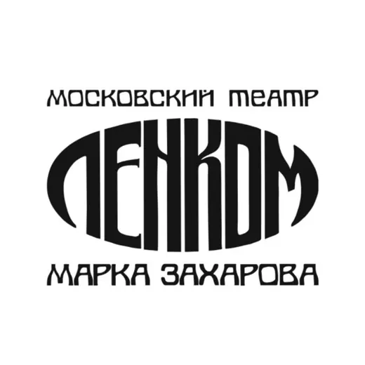 Театр "Ленком Марка Захарова" — Развитие, Обучение Telegram