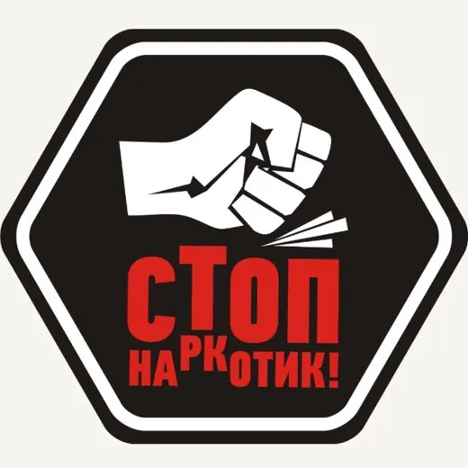 СтопНаркотик СКФО — Для Взрослых Telegram