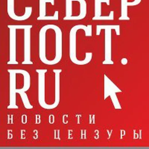 СеверПост — Adults Only Telegram