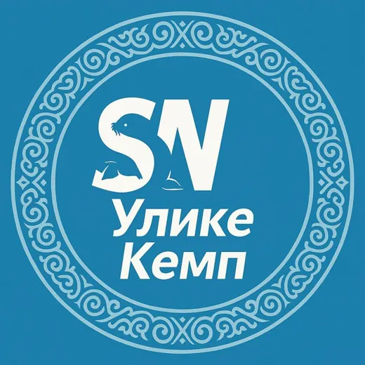 УЛИКЕ КЕМП | ОТДЫХ И ЭКСКУРСИИ — Развитие, Обучение Telegram