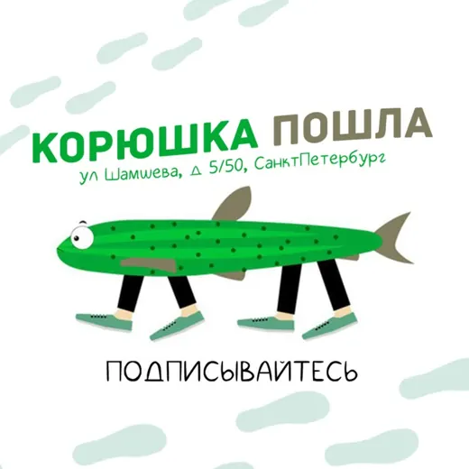 КОРЮШКА ПОШЛА — Adults Only Telegram