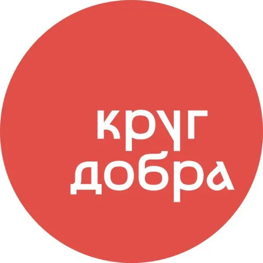 Фонд «Круг добра» — Новости и СМИ Telegram
