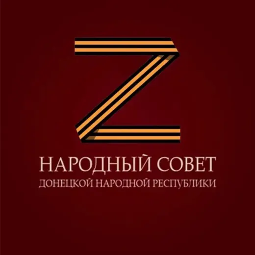 Народный Совет ДНР — Новости и СМИ Telegram