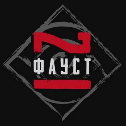 Фаустов Лес — Movies and Series Telegram